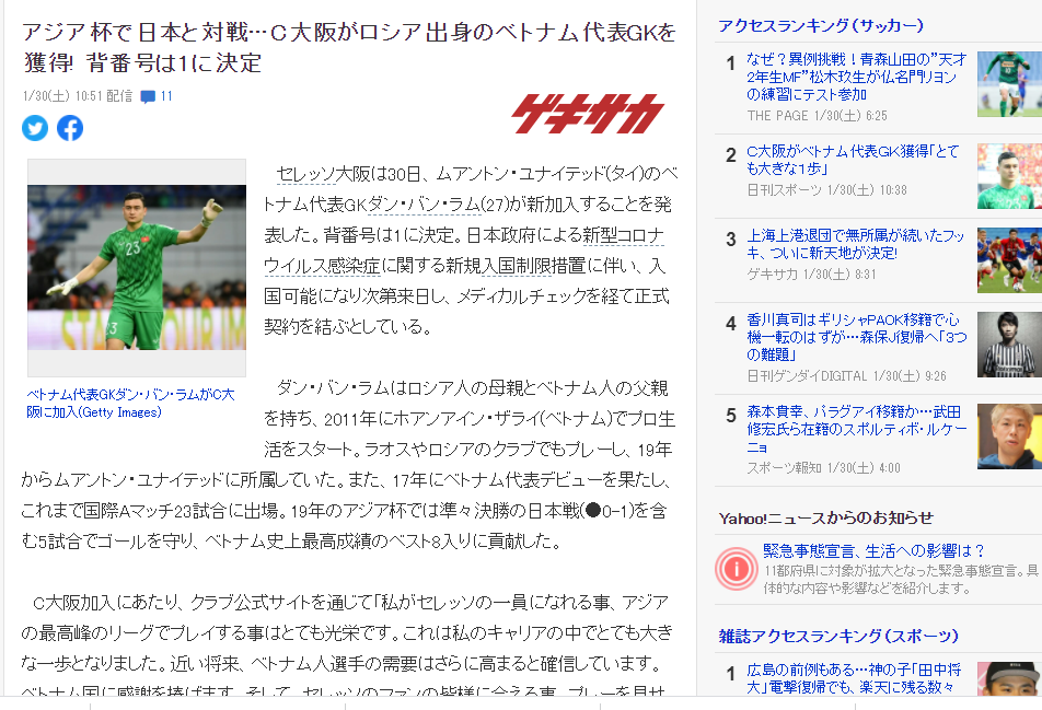 Báo Nhật "phát sốt" khi Đặng Văn Lâm gia nhập Cerezo Osaka